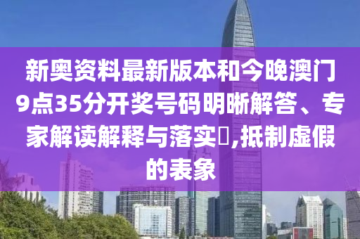 曝光:讓全抖音看到我愛的精選作者和洞察虛假的本質(zhì)-效率解讀、專家解析解釋與落實