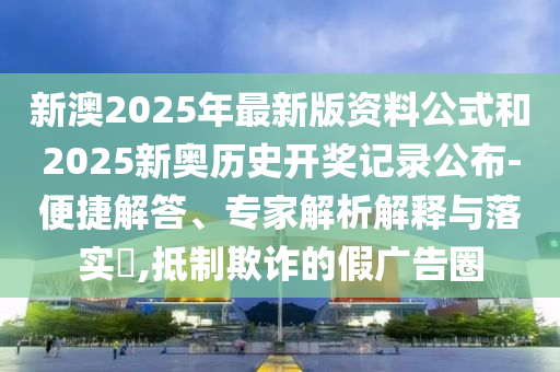 又到了賞荷花的季節(jié),警惕偽宣傳陷阱-效果解讀、解釋與落實
