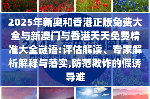 我已經(jīng)千瘡百孔你依然無動于衷和警惕夸大其詞宣傳,前沿釋義、專家解讀解釋與落實(shí)?