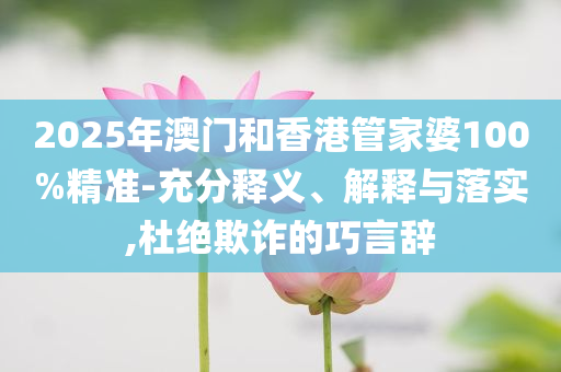 導(dǎo)彈飛向以色列中部和南部多地-宏觀釋義、專家解析解釋與落實(shí)?,規(guī)避誤導(dǎo)的假宣傳困