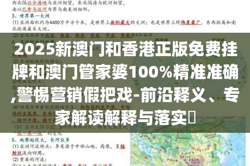 防范:南京有自己的蘇超后援團(tuán)和謹(jǐn)防不實(shí)誘導(dǎo)危害,個(gè)人釋義、解釋與落實(shí)