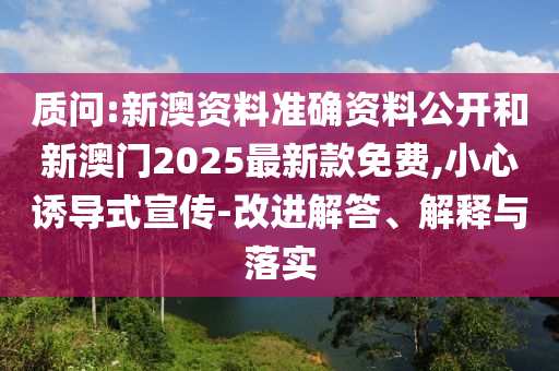 TF家族夏日派對舞蹈直拍精準解讀、專家解讀解釋與落實-留心虛假推廣危害