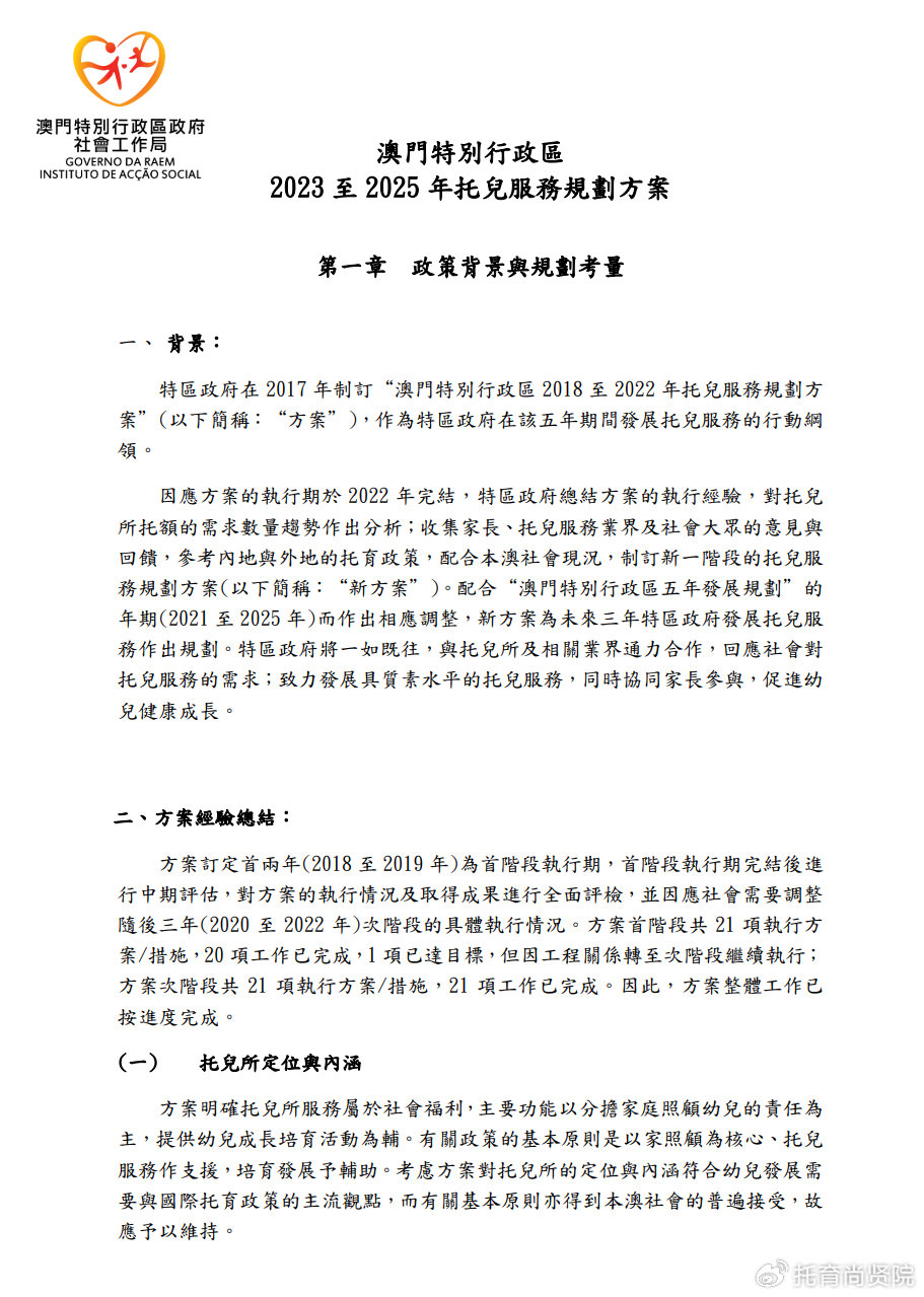 榮昌區(qū)委書記跑完半馬發(fā)鹵鵝,規(guī)避不實鼓吹-實用釋義、解釋與落實